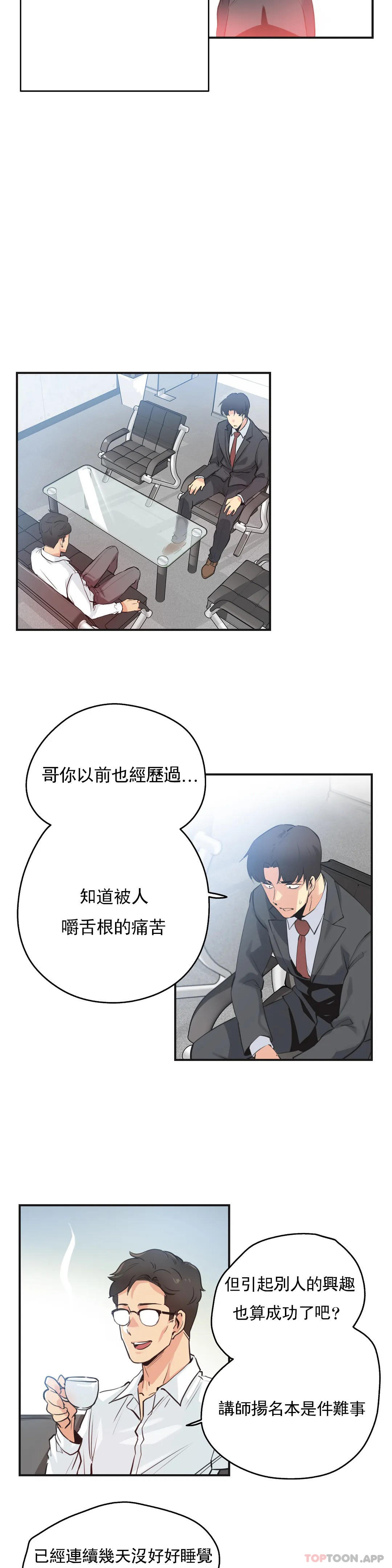 [韩国漫画] 代理部 剧情,熟女人妻,巨乳大奶#[16P]-13