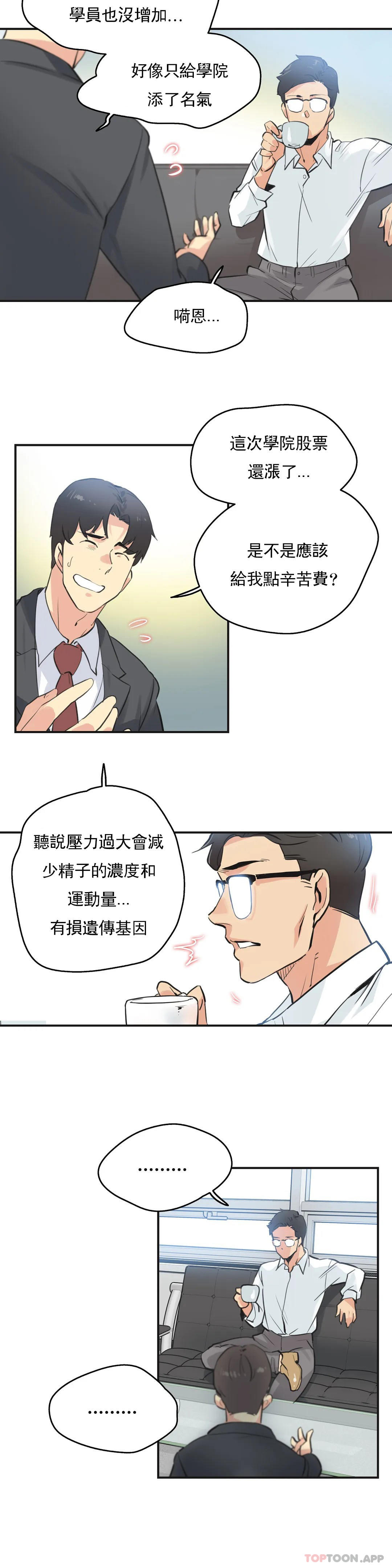[韩国漫画] 代理部 剧情,熟女人妻,巨乳大奶#[16P]-14
