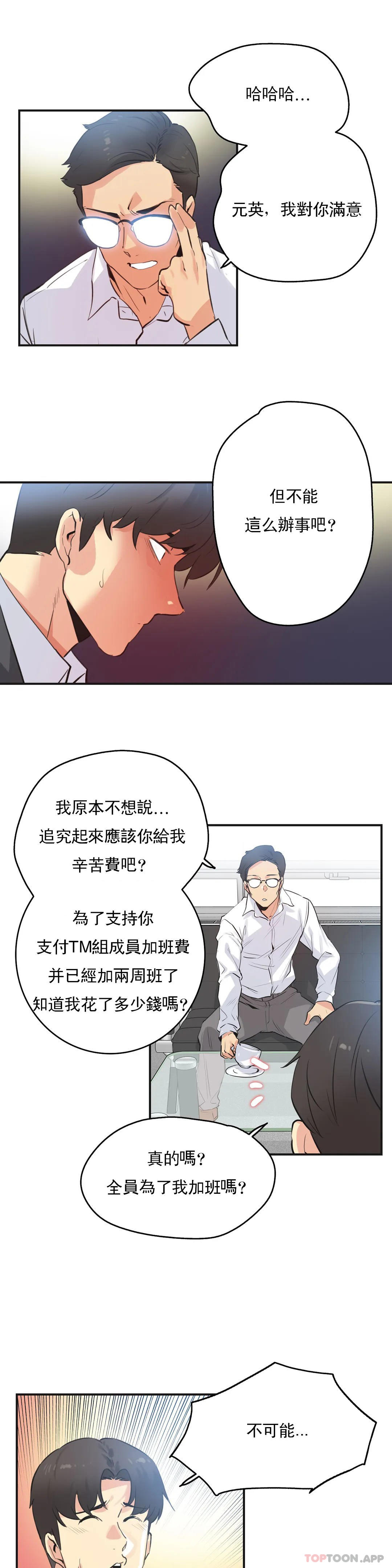 [韩国漫画] 代理部 剧情,熟女人妻,巨乳大奶#[16P]-15