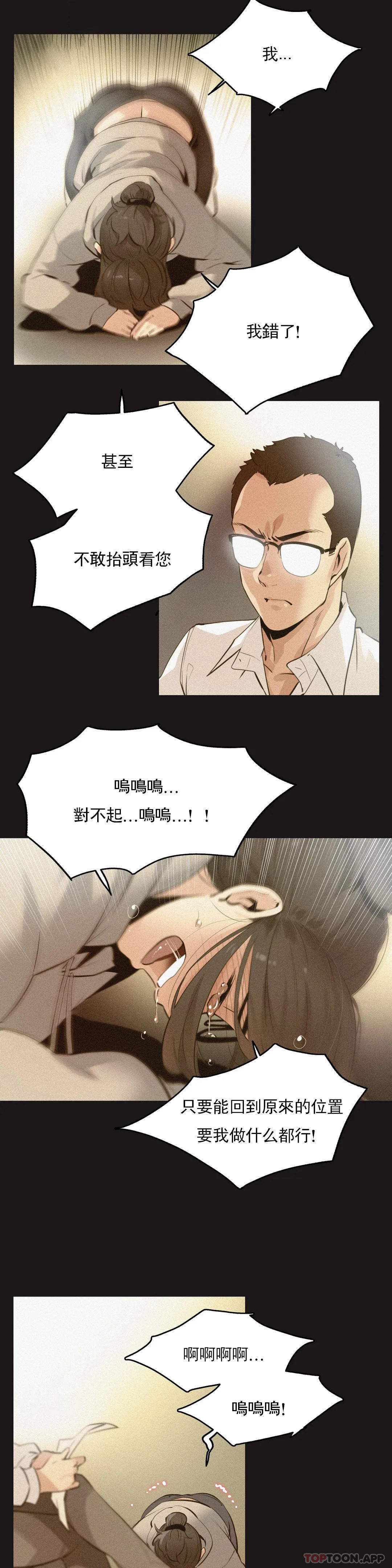 [韩国漫画] 代理部 剧情,熟女人妻,巨乳大奶#[16P]-3