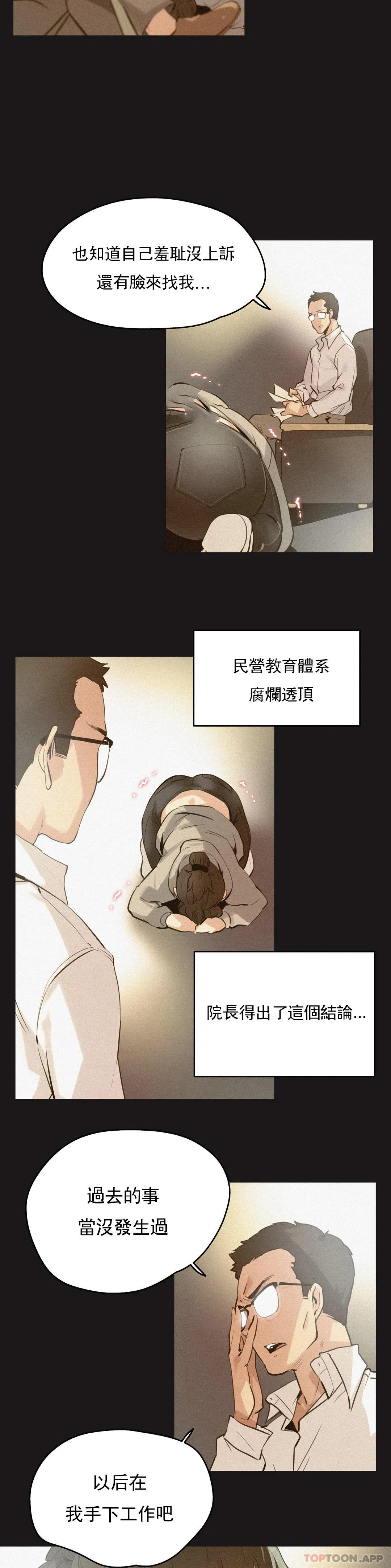 [韩国漫画] 代理部 剧情,熟女人妻,巨乳大奶#[16P]-4