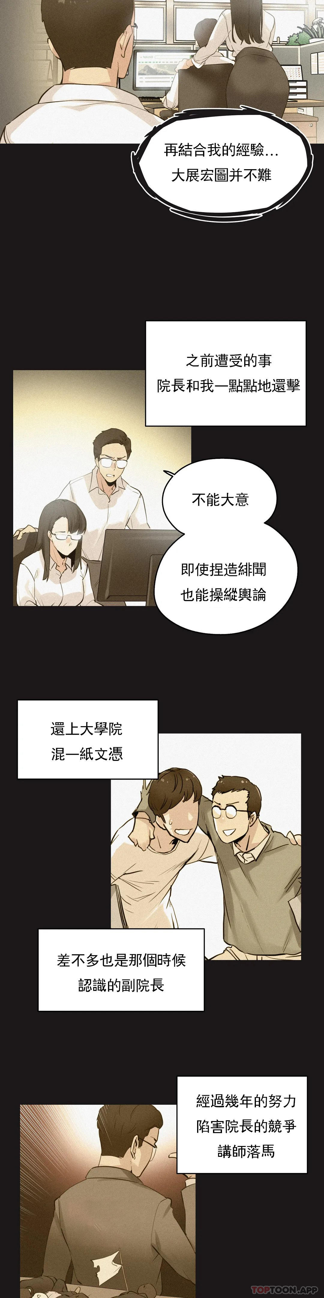[韩国漫画] 代理部 剧情,熟女人妻,巨乳大奶#[16P]-7
