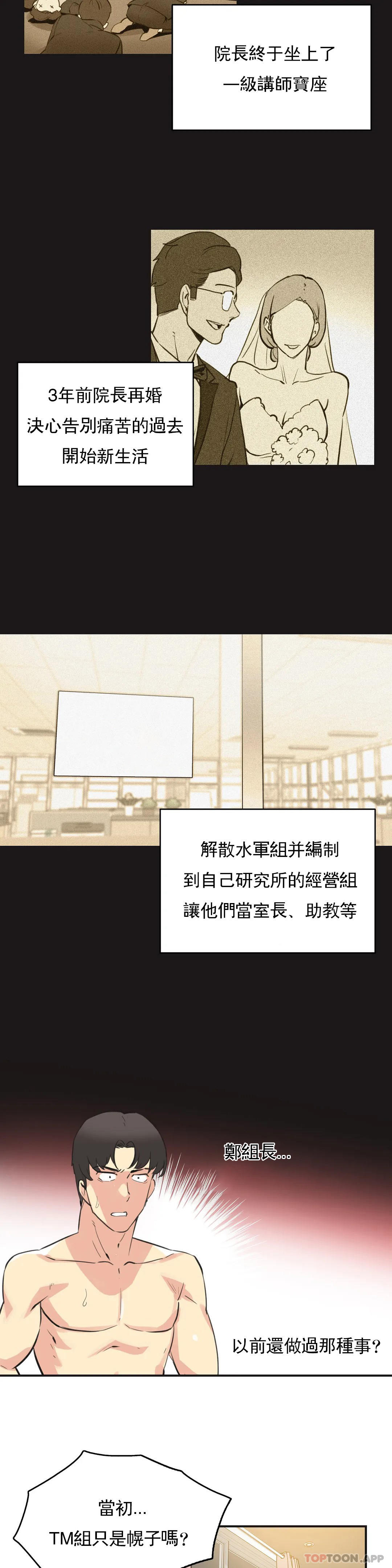 [韩国漫画] 代理部 剧情,熟女人妻,巨乳大奶#[16P]-8