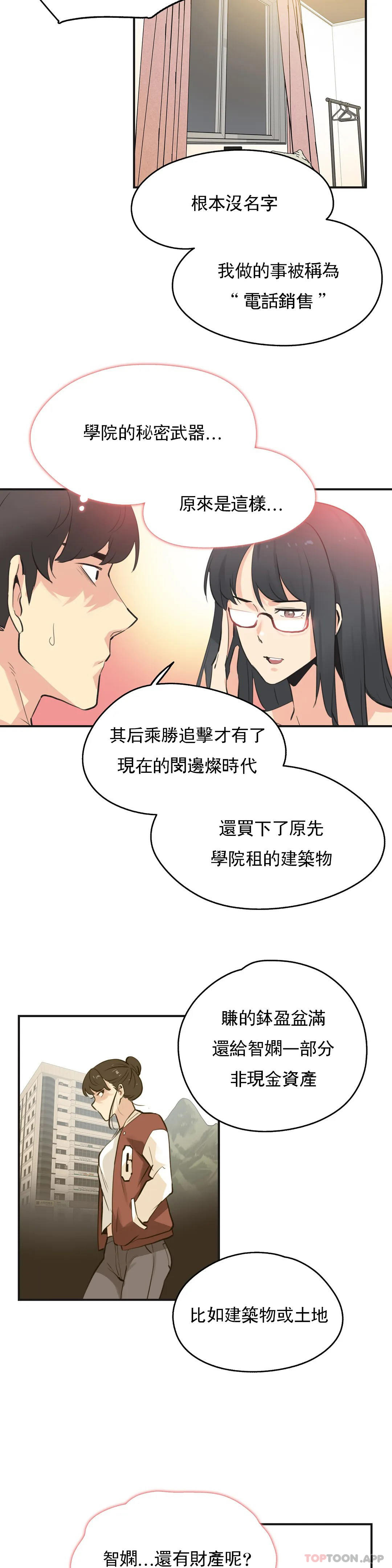 [韩国漫画] 代理部 剧情,熟女人妻,巨乳大奶#[16P]-9