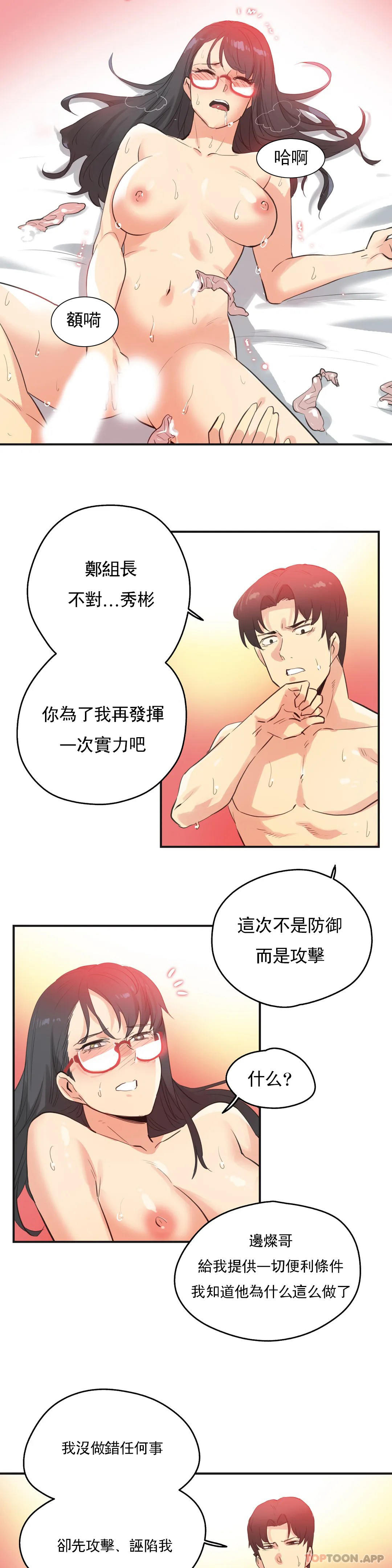[韩国漫画] 代理部 剧情,熟女人妻,巨乳大奶#[20P]-10