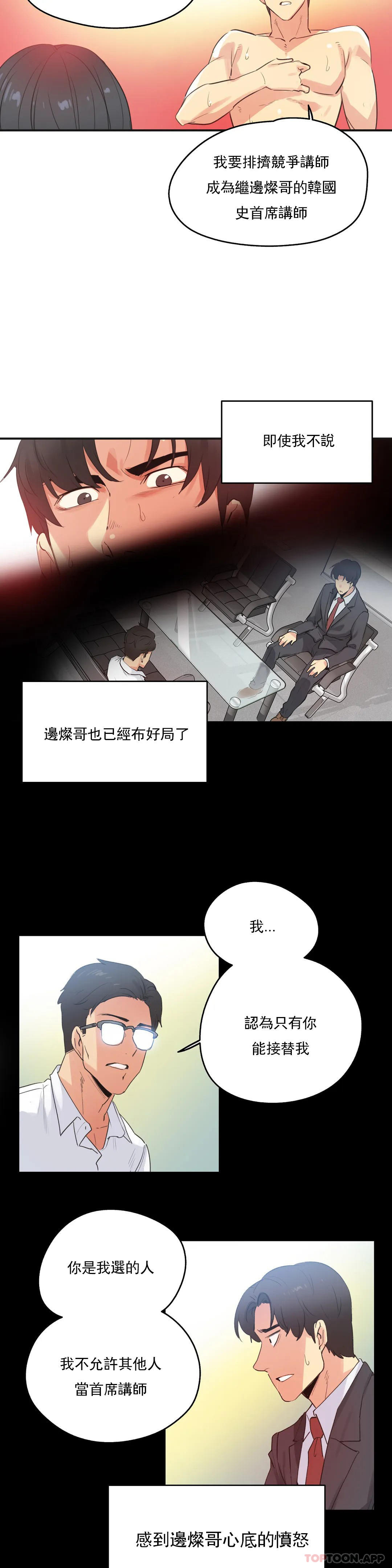 [韩国漫画] 代理部 剧情,熟女人妻,巨乳大奶#[20P]-11