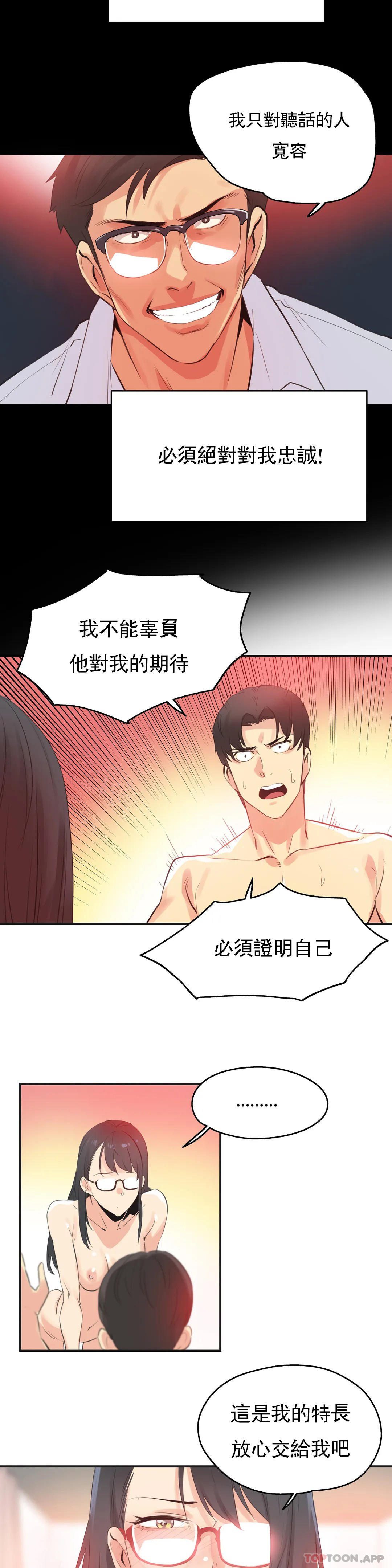 [韩国漫画] 代理部 剧情,熟女人妻,巨乳大奶#[20P]-12