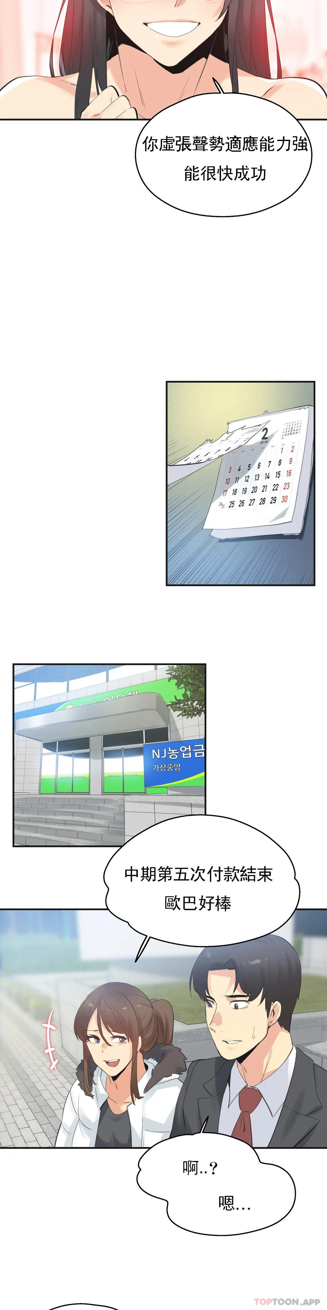 [韩国漫画] 代理部 剧情,熟女人妻,巨乳大奶#[20P]-13