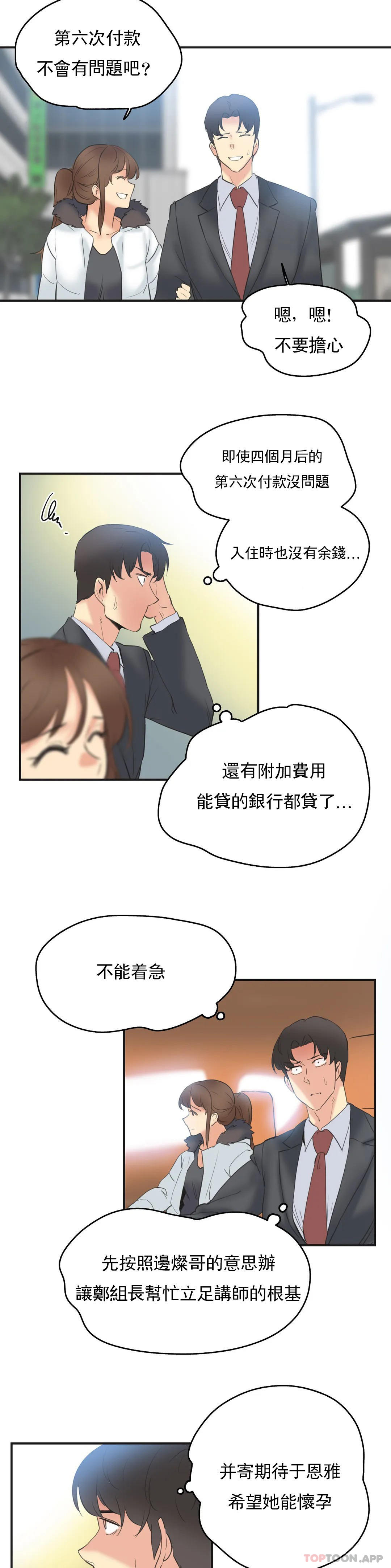 [韩国漫画] 代理部 剧情,熟女人妻,巨乳大奶#[20P]-14