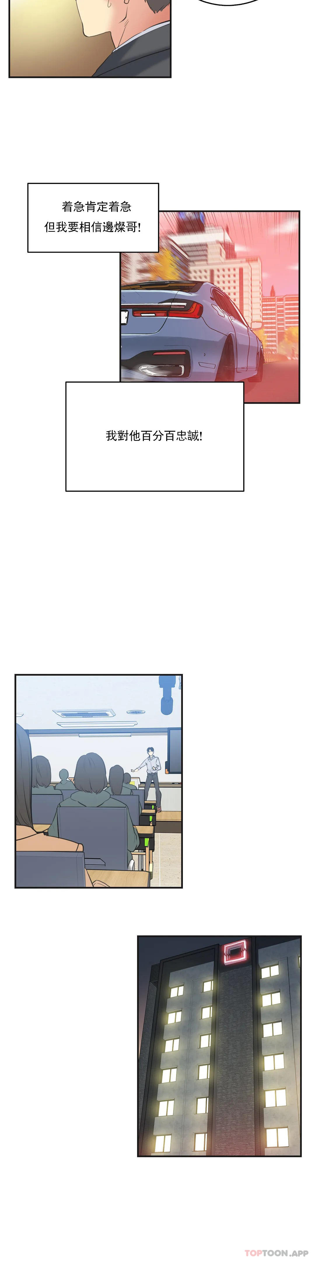 [韩国漫画] 代理部 剧情,熟女人妻,巨乳大奶#[20P]-15