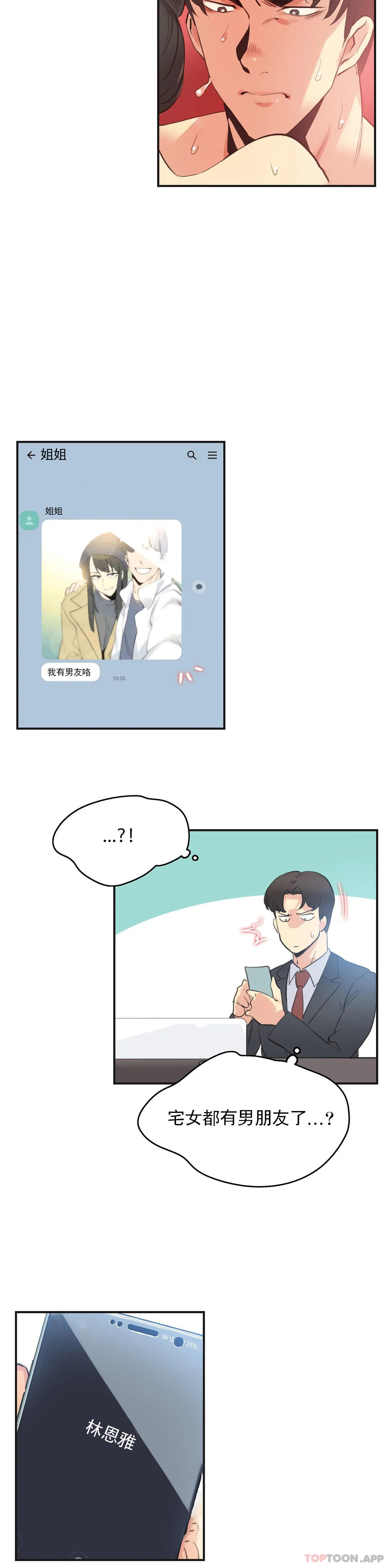 [韩国漫画] 代理部 剧情,熟女人妻,巨乳大奶#[20P]-17