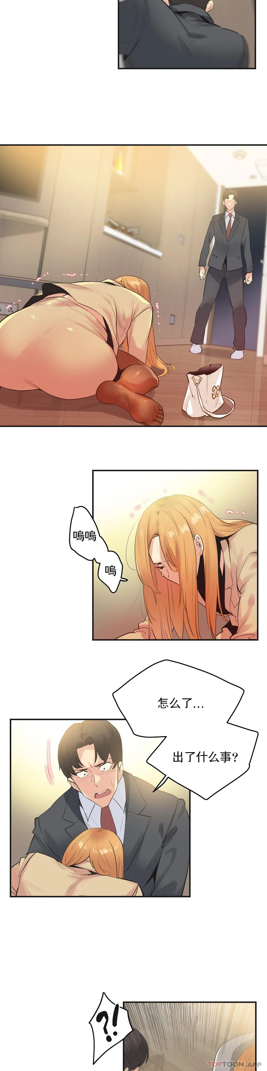 [韩国漫画] 代理部 剧情,熟女人妻,巨乳大奶#[20P]-19