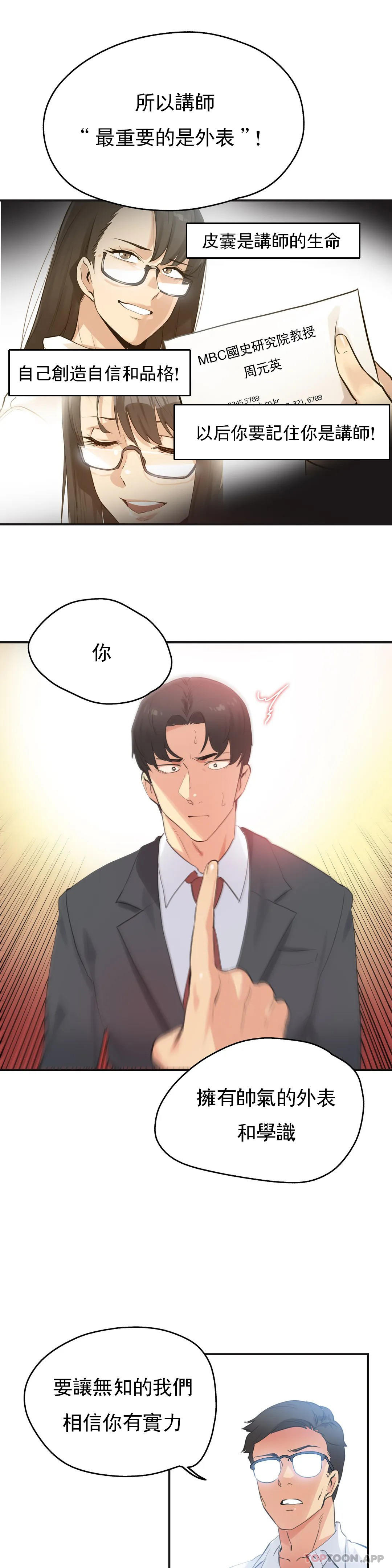 [韩国漫画] 代理部 剧情,熟女人妻,巨乳大奶#[20P]-3