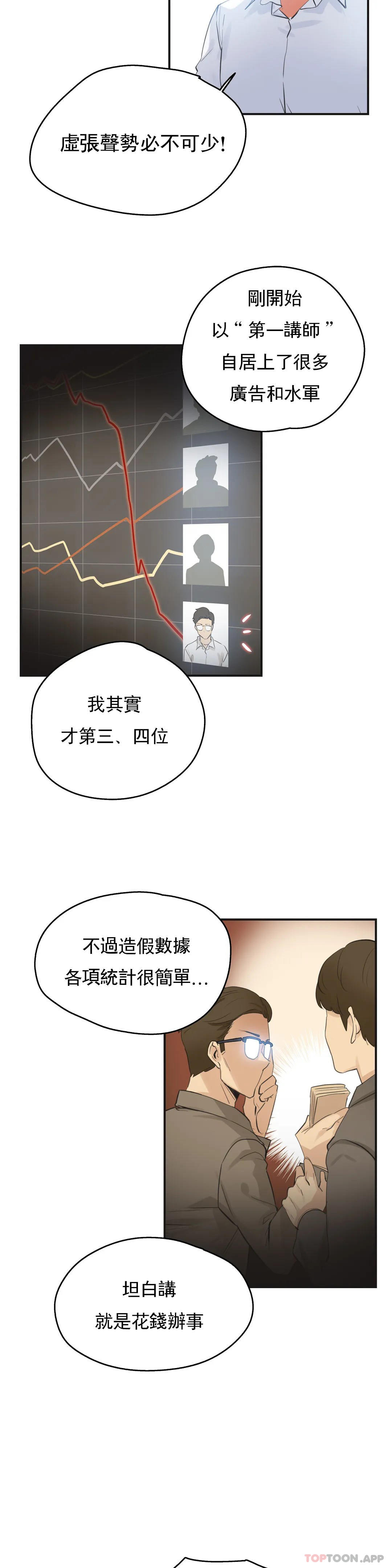 [韩国漫画] 代理部 剧情,熟女人妻,巨乳大奶#[20P]-4