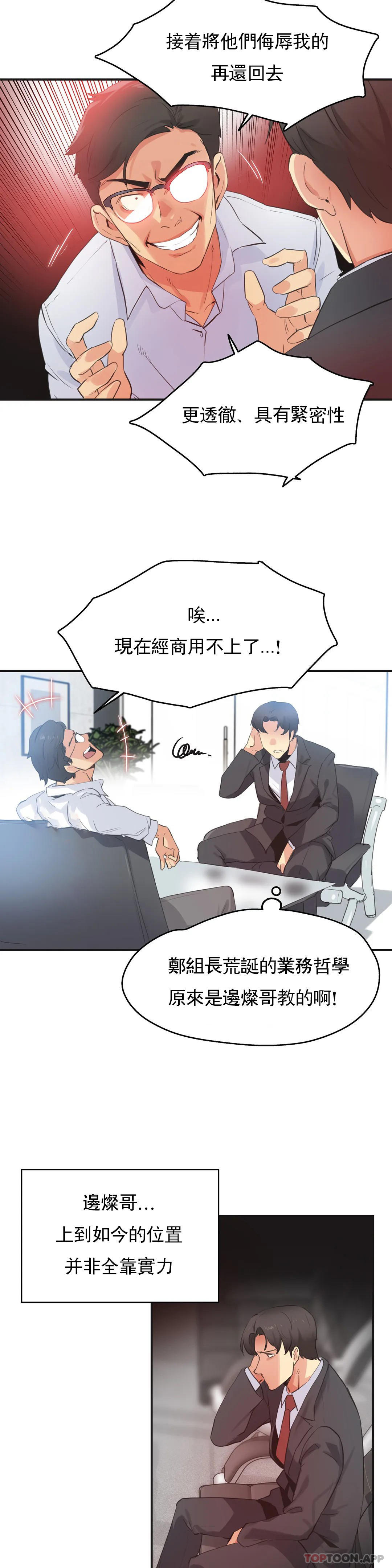 [韩国漫画] 代理部 剧情,熟女人妻,巨乳大奶#[20P]-5