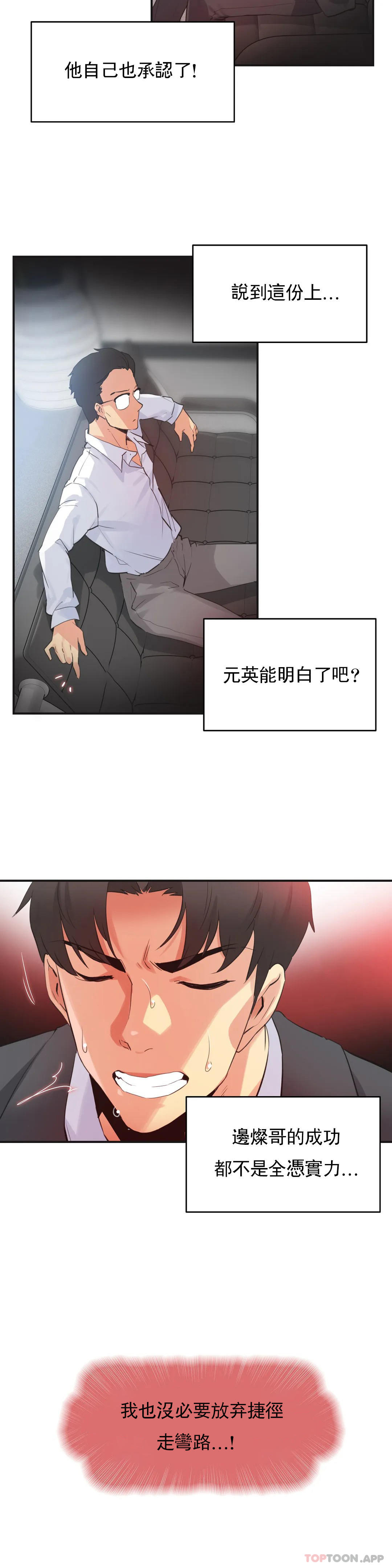 [韩国漫画] 代理部 剧情,熟女人妻,巨乳大奶#[20P]-6