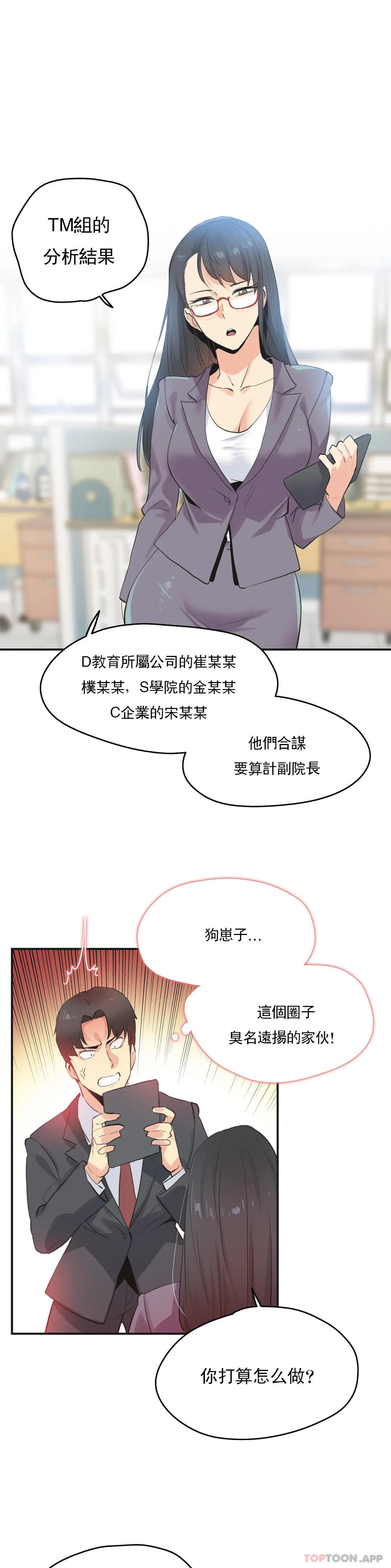 [韩国漫画] 代理部 剧情,熟女人妻,巨乳大奶#[20P]-7