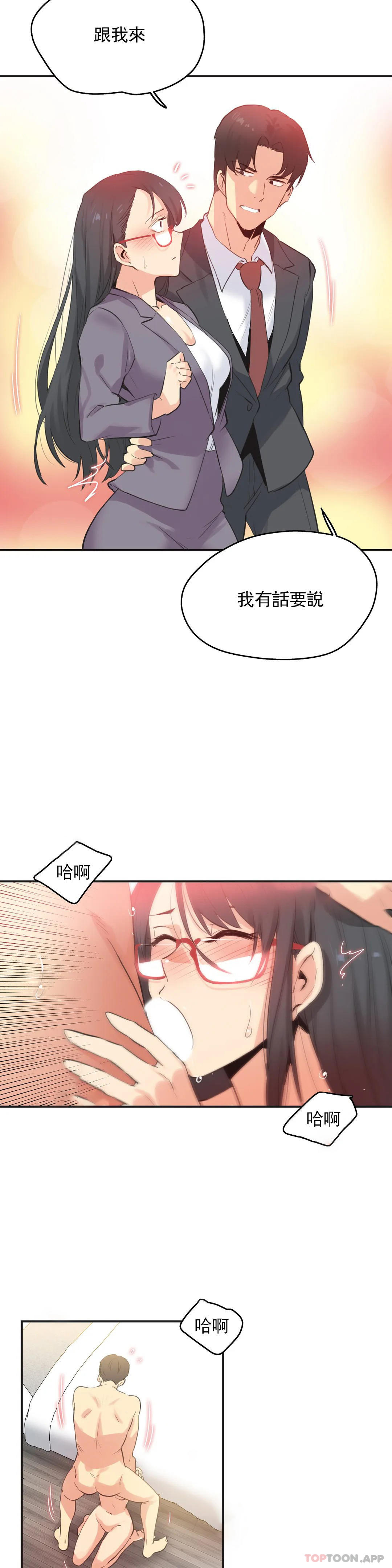 [韩国漫画] 代理部 剧情,熟女人妻,巨乳大奶#[20P]-8
