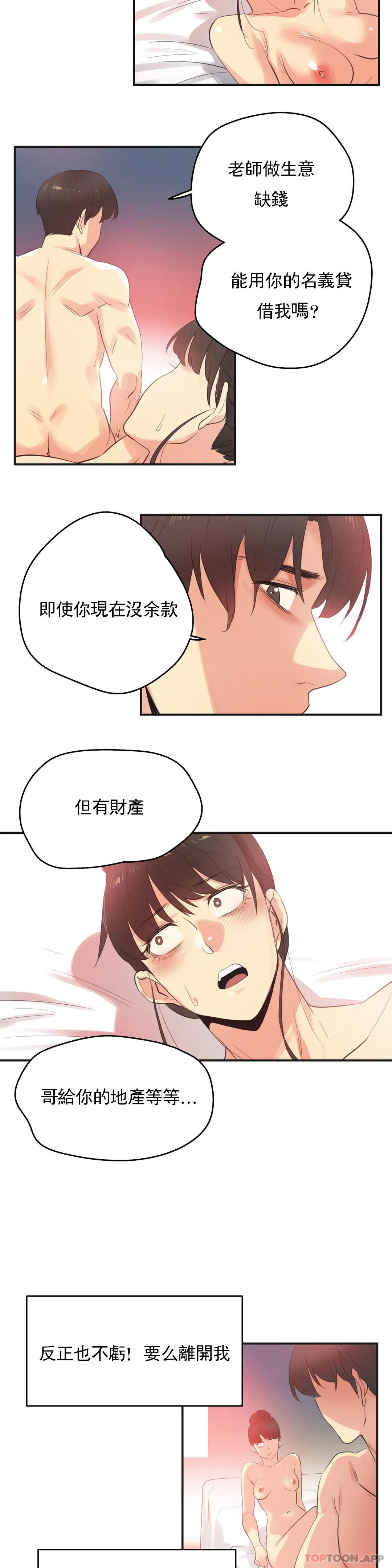 [韩国漫画] 代理部 剧情,熟女人妻,巨乳大奶#[18P]-10