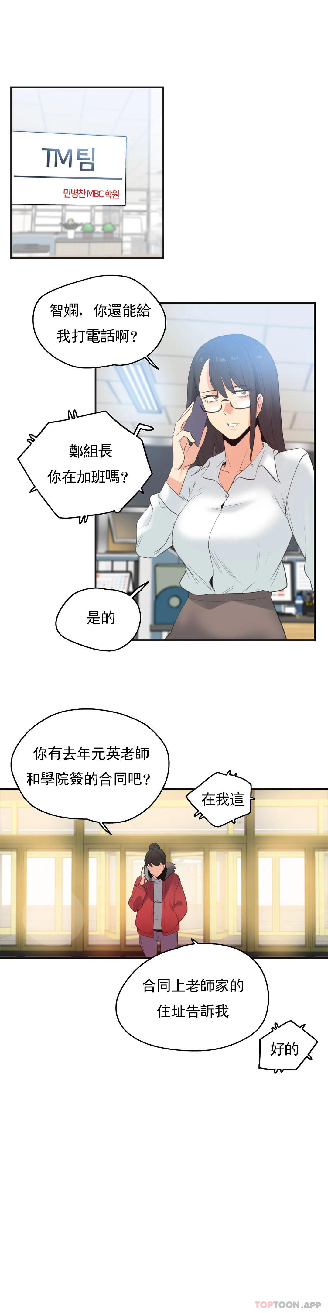 [韩国漫画] 代理部 剧情,熟女人妻,巨乳大奶#[18P]-15