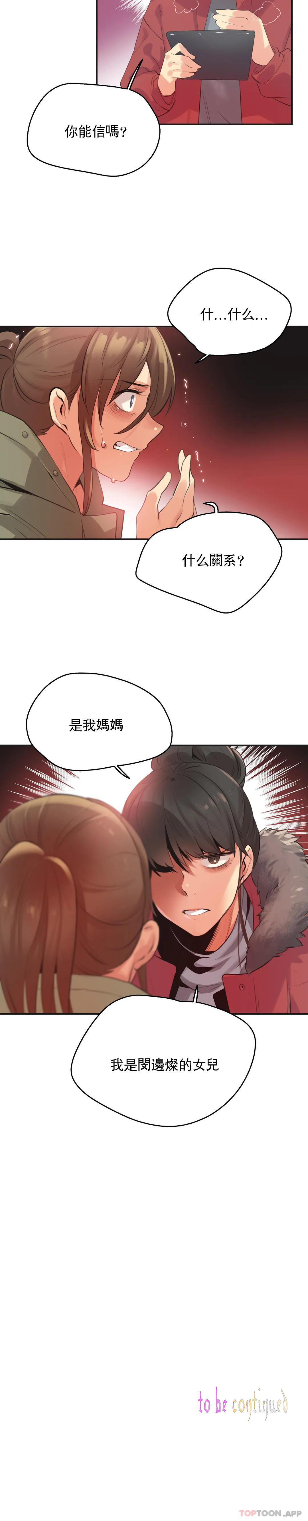 [韩国漫画] 代理部 剧情,熟女人妻,巨乳大奶#[18P]-18