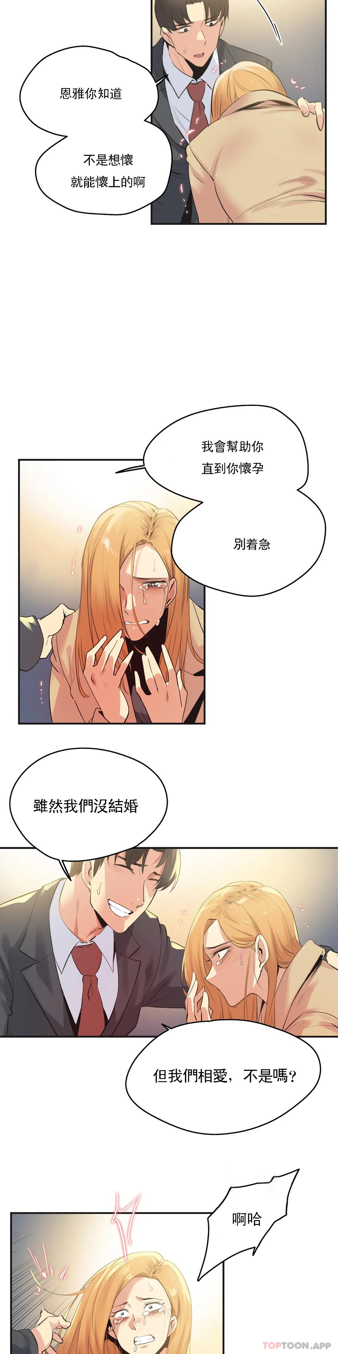 [韩国漫画] 代理部 剧情,熟女人妻,巨乳大奶#[18P]-2