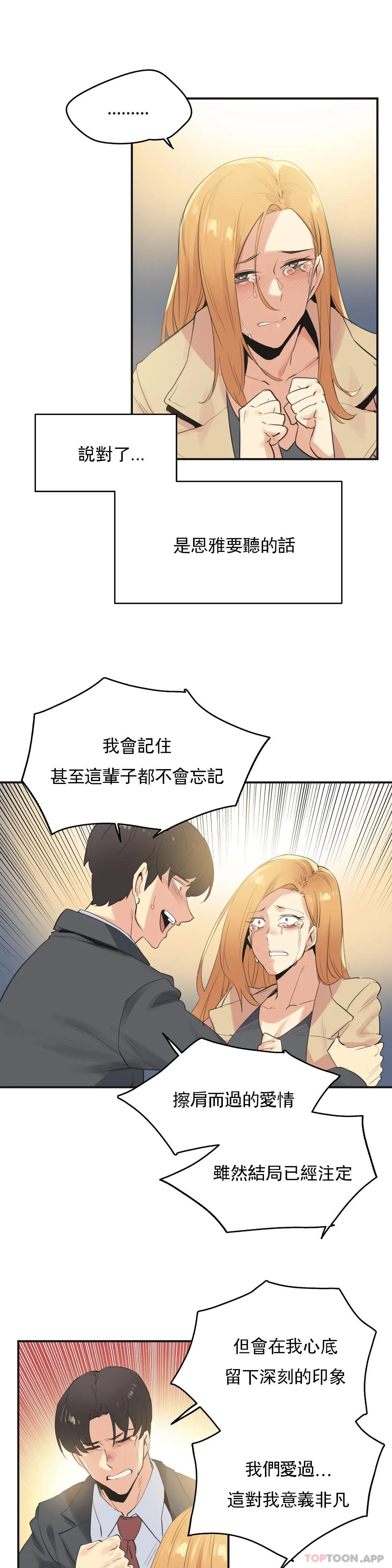 [韩国漫画] 代理部 剧情,熟女人妻,巨乳大奶#[18P]-4