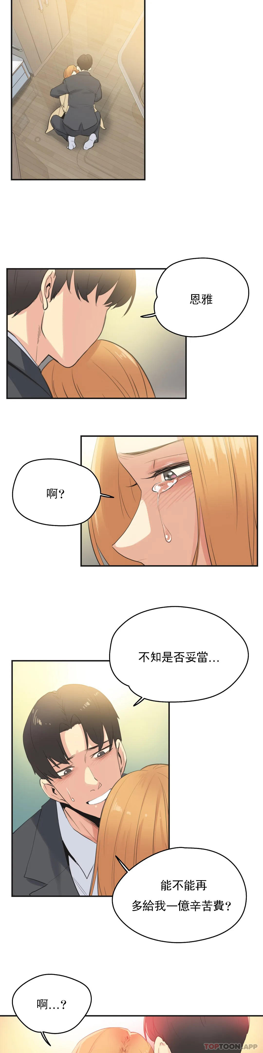 [韩国漫画] 代理部 剧情,熟女人妻,巨乳大奶#[18P]-6