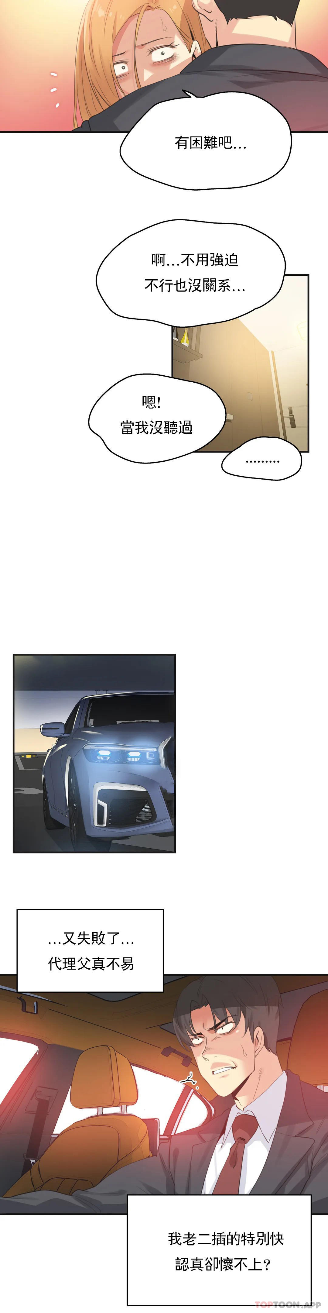 [韩国漫画] 代理部 剧情,熟女人妻,巨乳大奶#[18P]-7