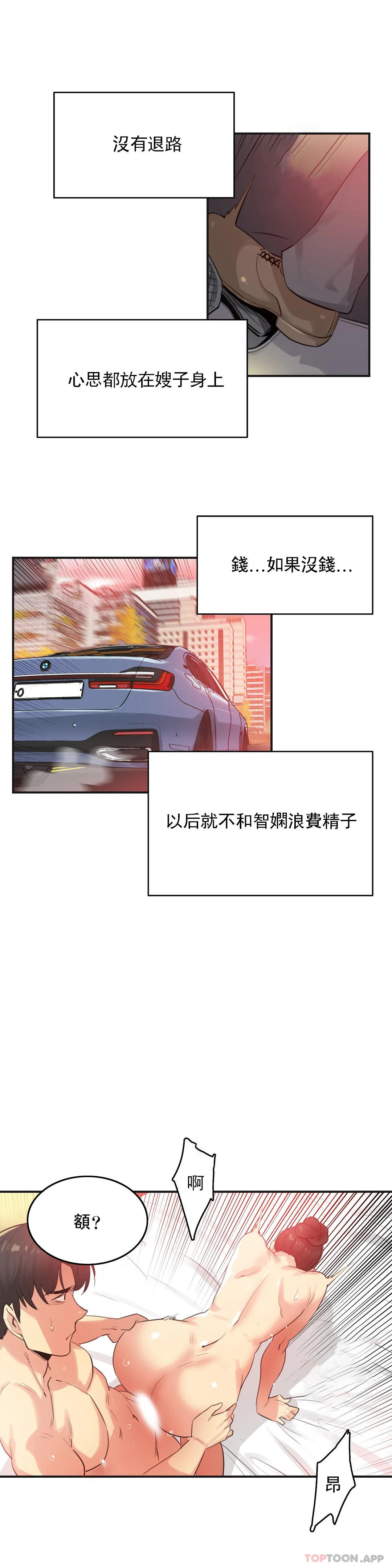 [韩国漫画] 代理部 剧情,熟女人妻,巨乳大奶#[18P]-8