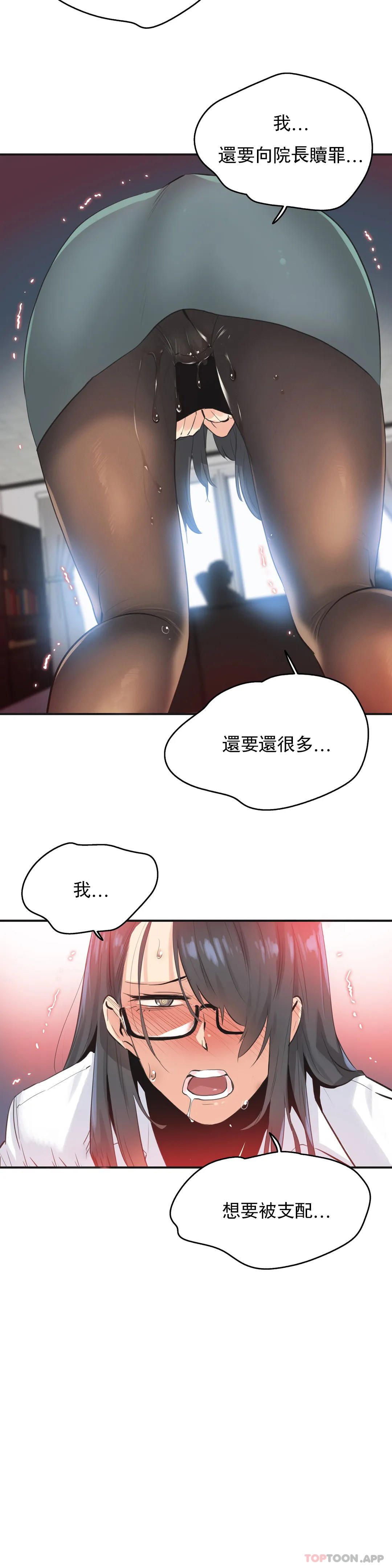 [韩国漫画] 代理部 剧情,熟女人妻,巨乳大奶#[18P]-11