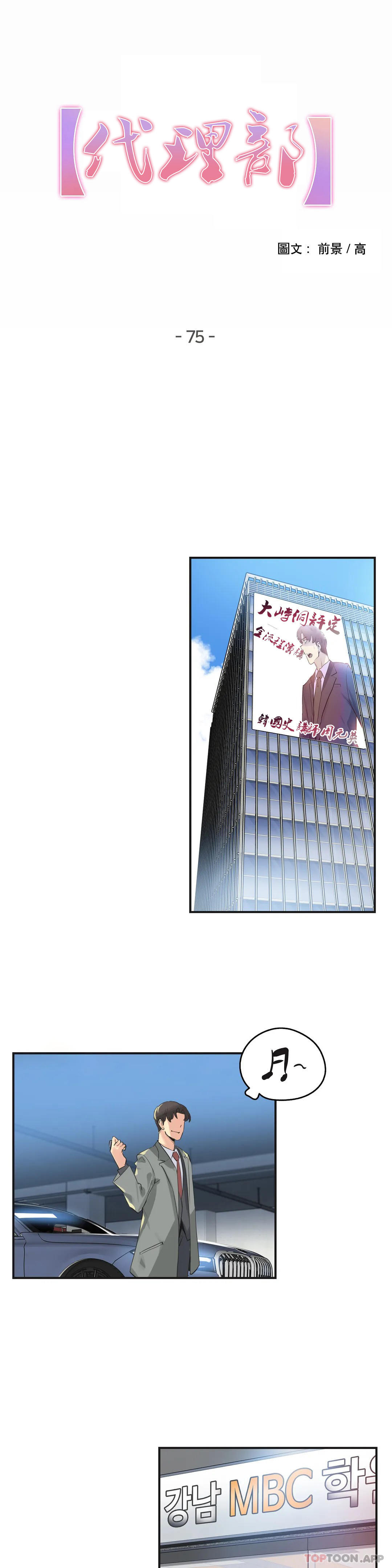 [韩国漫画] 代理部 剧情,熟女人妻,巨乳大奶#[18P]-1