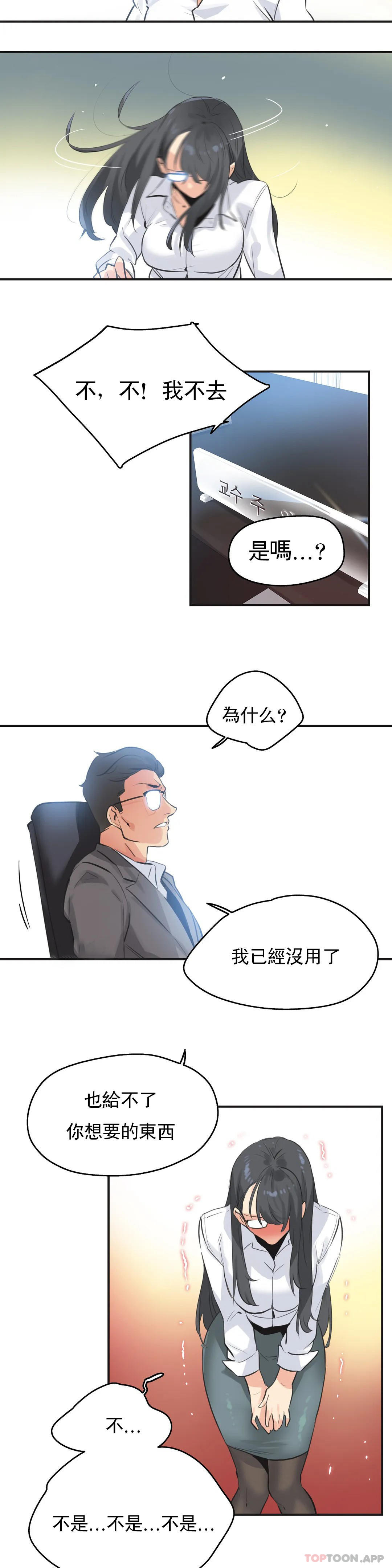 [韩国漫画] 代理部 剧情,熟女人妻,巨乳大奶#[18P]-10