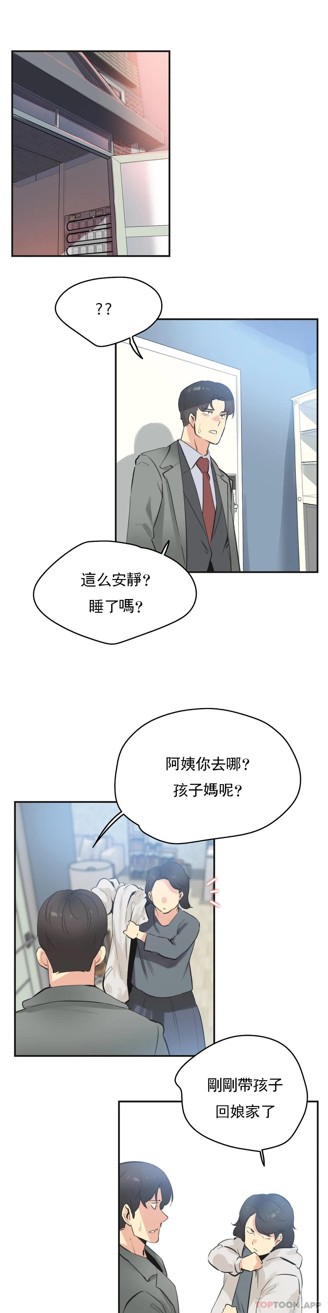 [韩国漫画] 代理部 剧情,熟女人妻,巨乳大奶#[18P]-12