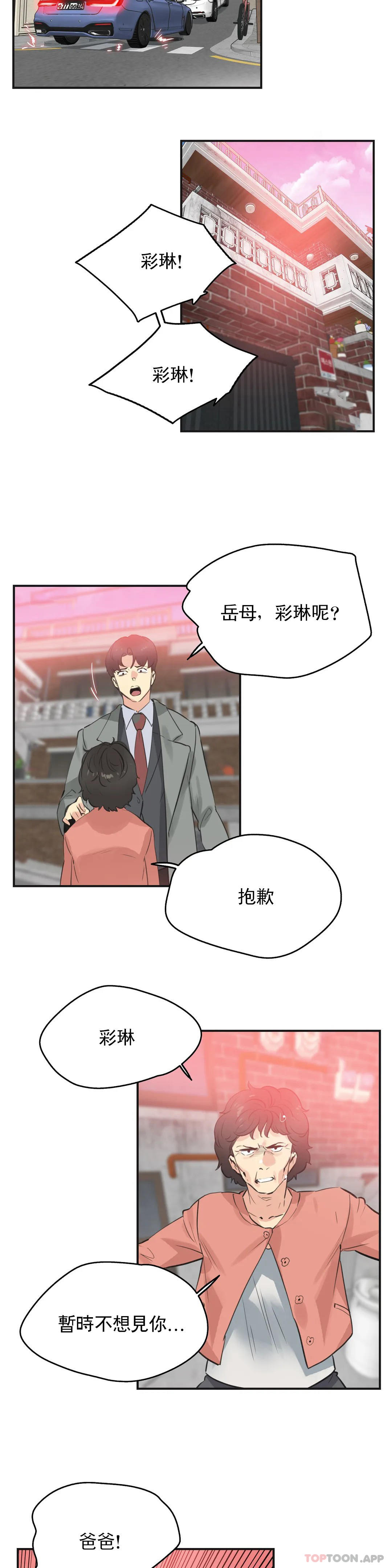 [韩国漫画] 代理部 剧情,熟女人妻,巨乳大奶#[18P]-14