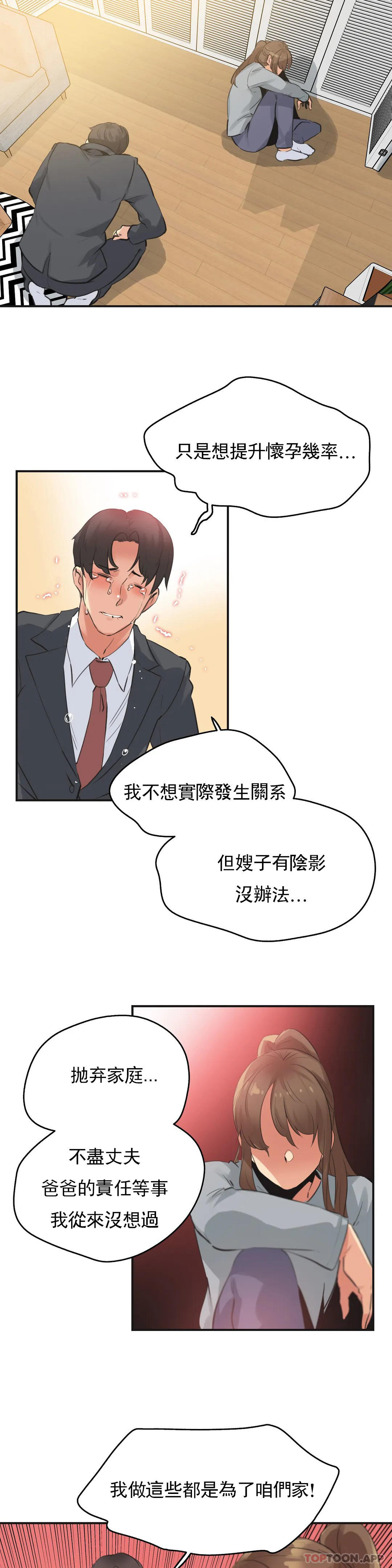 [韩国漫画] 代理部 剧情,熟女人妻,巨乳大奶#[18P]-16