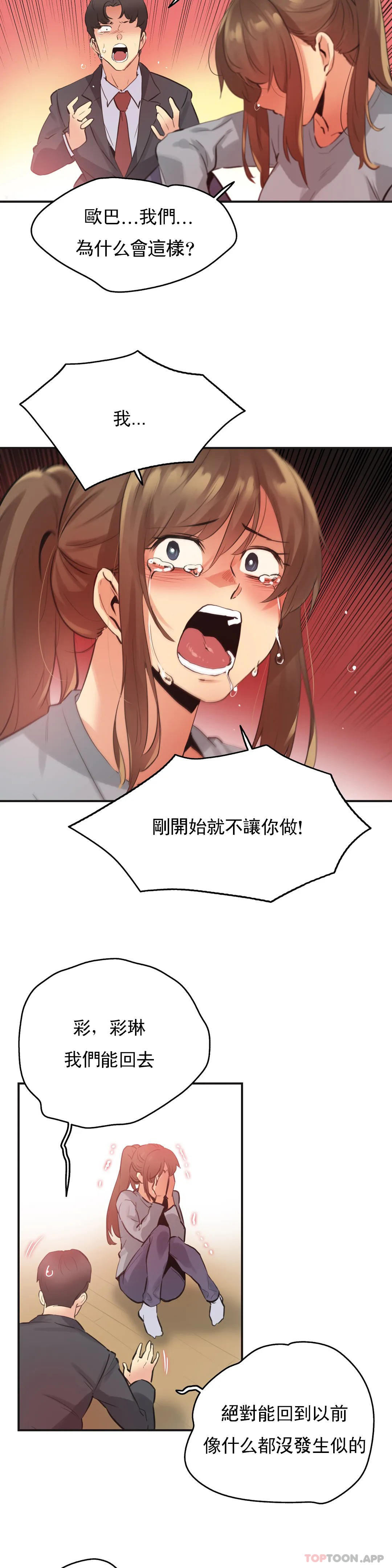 [韩国漫画] 代理部 剧情,熟女人妻,巨乳大奶#[18P]-17