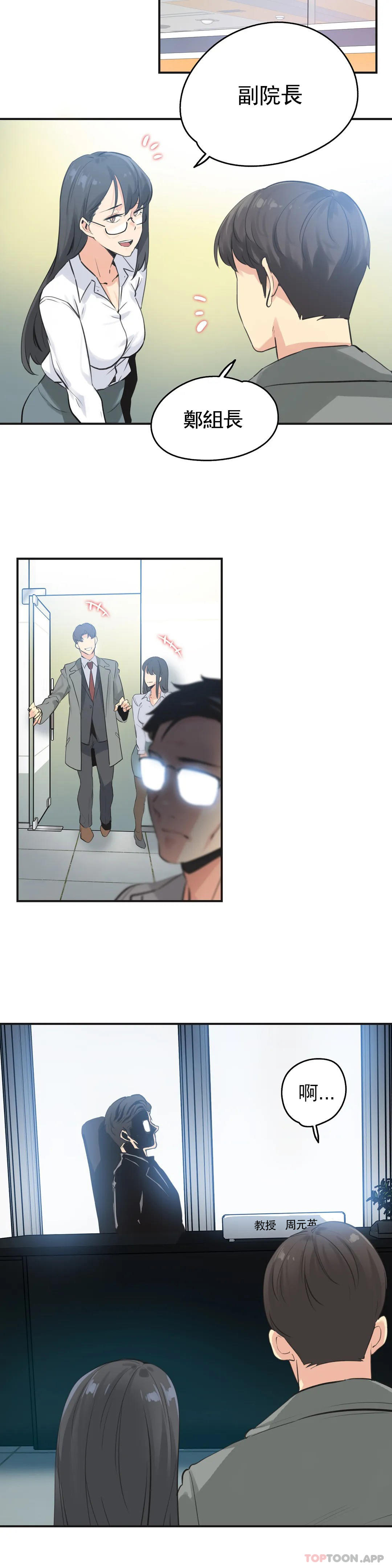 [韩国漫画] 代理部 剧情,熟女人妻,巨乳大奶#[18P]-2