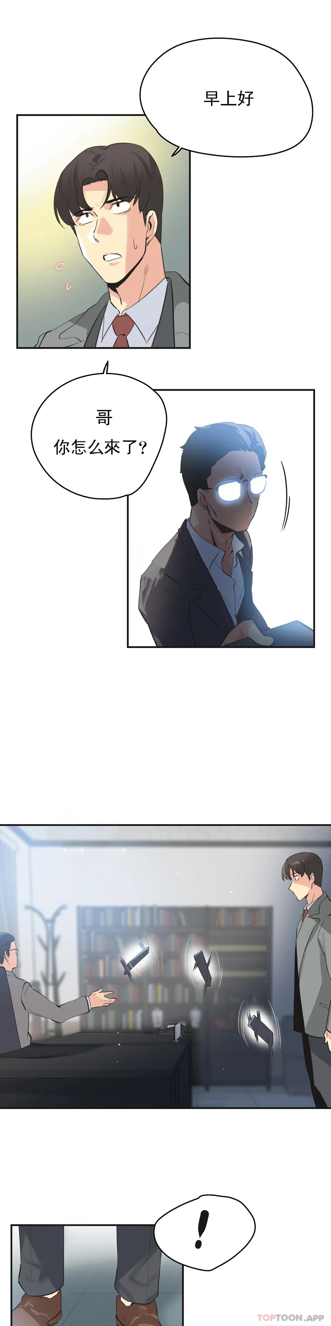 [韩国漫画] 代理部 剧情,熟女人妻,巨乳大奶#[18P]-3