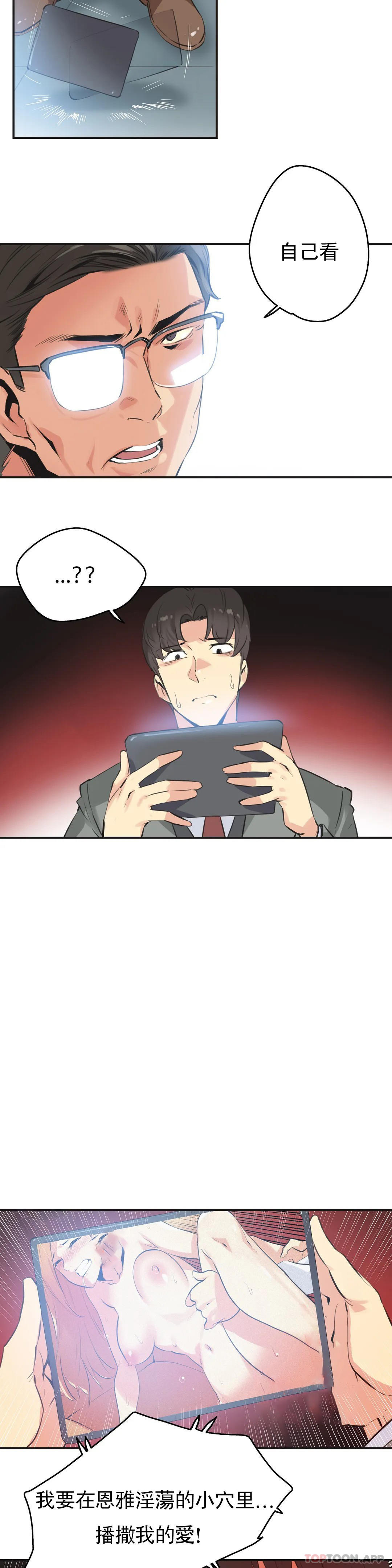 [韩国漫画] 代理部 剧情,熟女人妻,巨乳大奶#[18P]-4