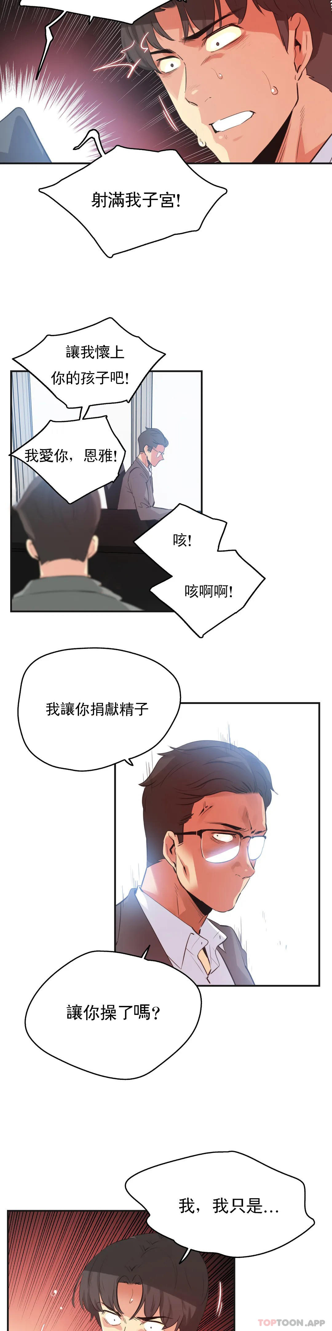 [韩国漫画] 代理部 剧情,熟女人妻,巨乳大奶#[18P]-5