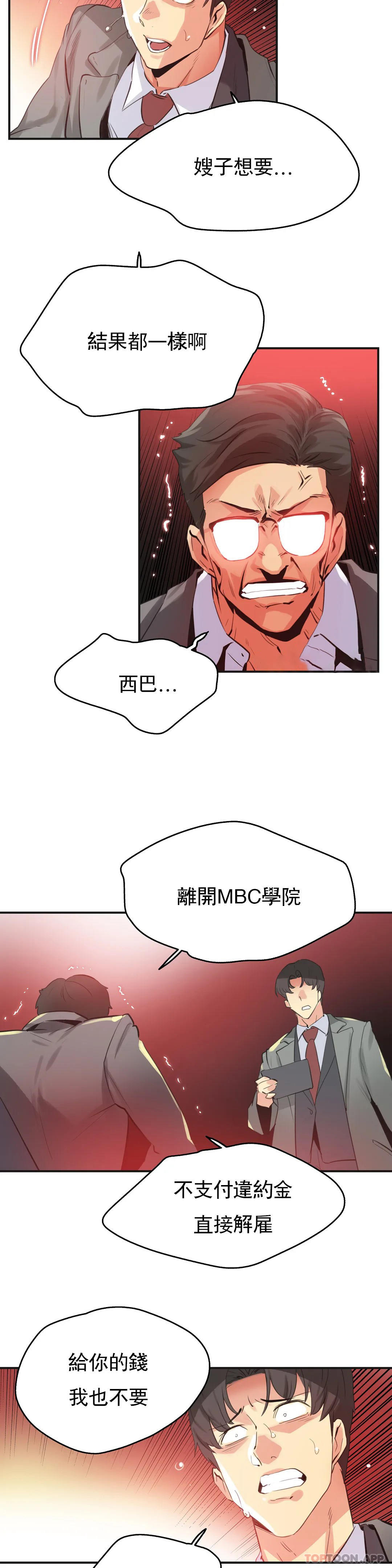 [韩国漫画] 代理部 剧情,熟女人妻,巨乳大奶#[18P]-6