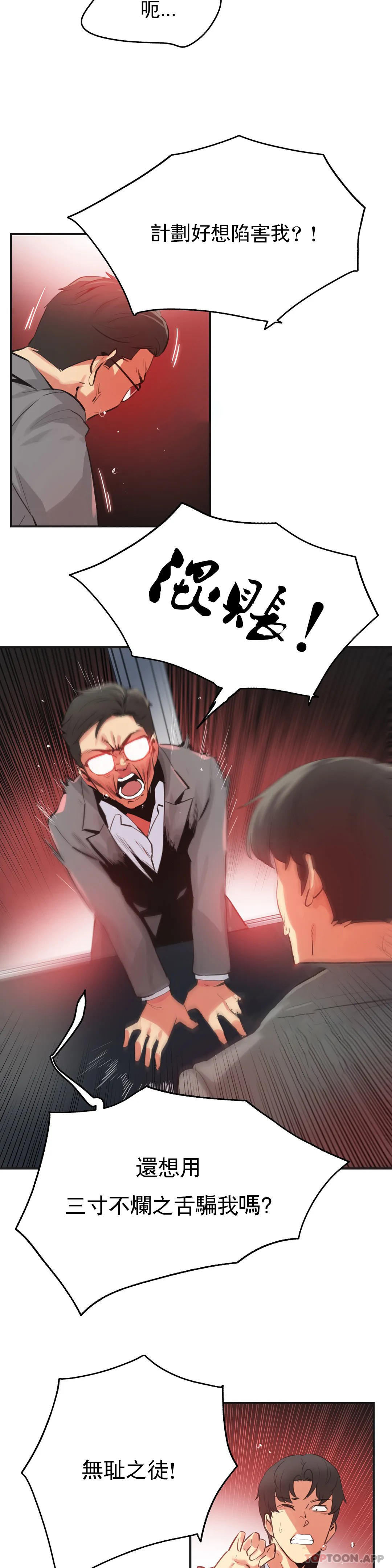 [韩国漫画] 代理部 剧情,熟女人妻,巨乳大奶#[18P]-7