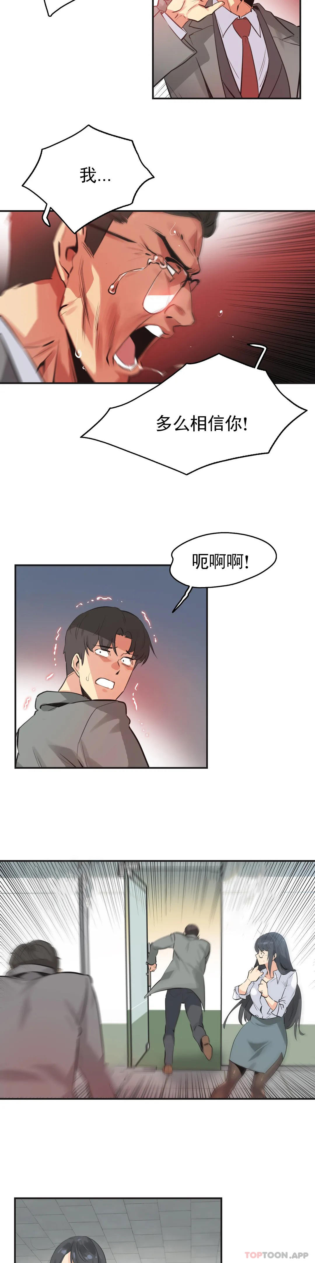 [韩国漫画] 代理部 剧情,熟女人妻,巨乳大奶#[18P]-8