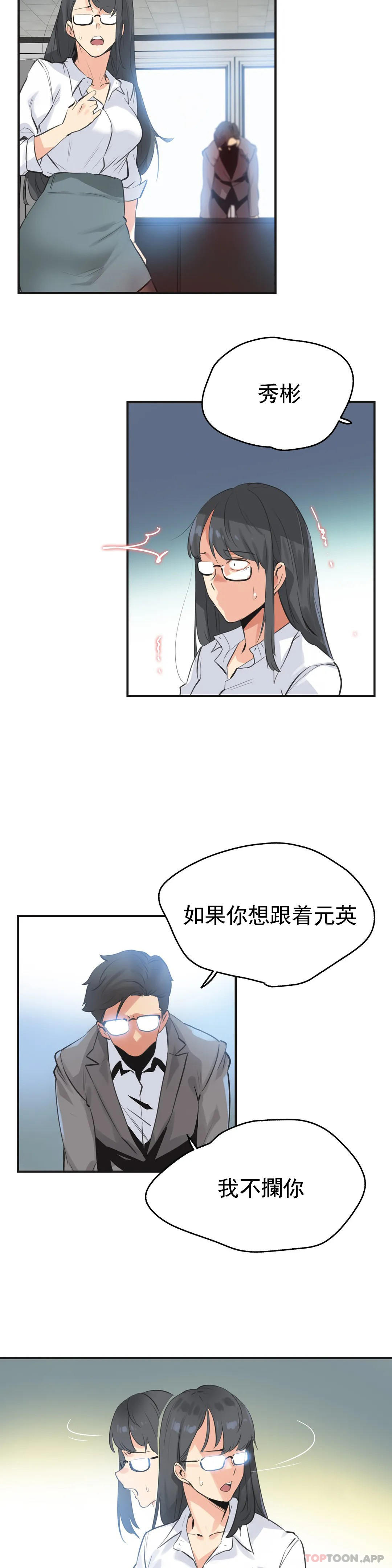 [韩国漫画] 代理部 剧情,熟女人妻,巨乳大奶#[18P]-9