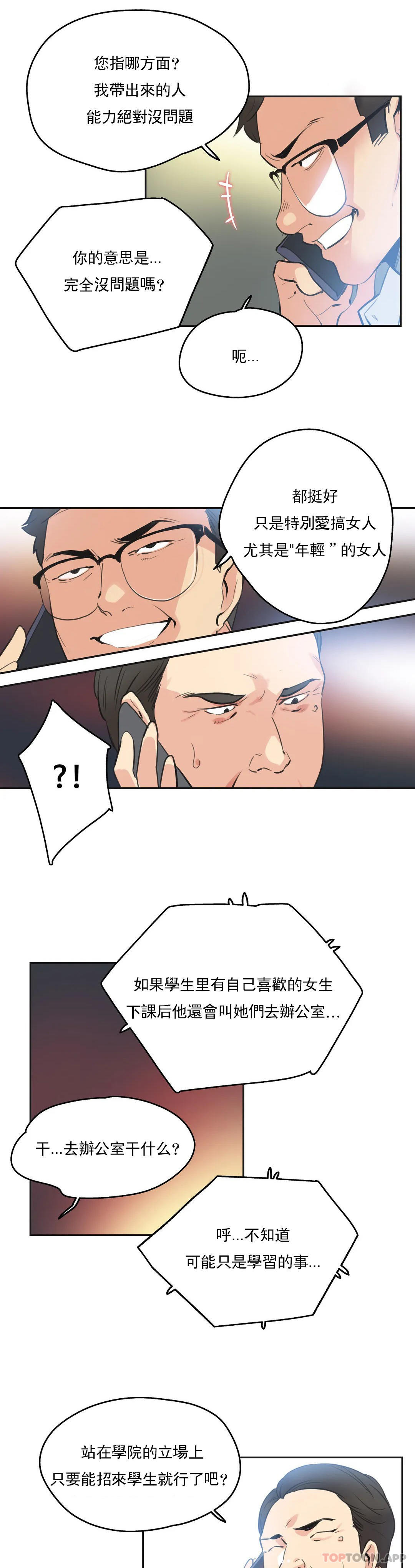[韩国漫画] 代理部 剧情,熟女人妻,巨乳大奶#[21P]-10