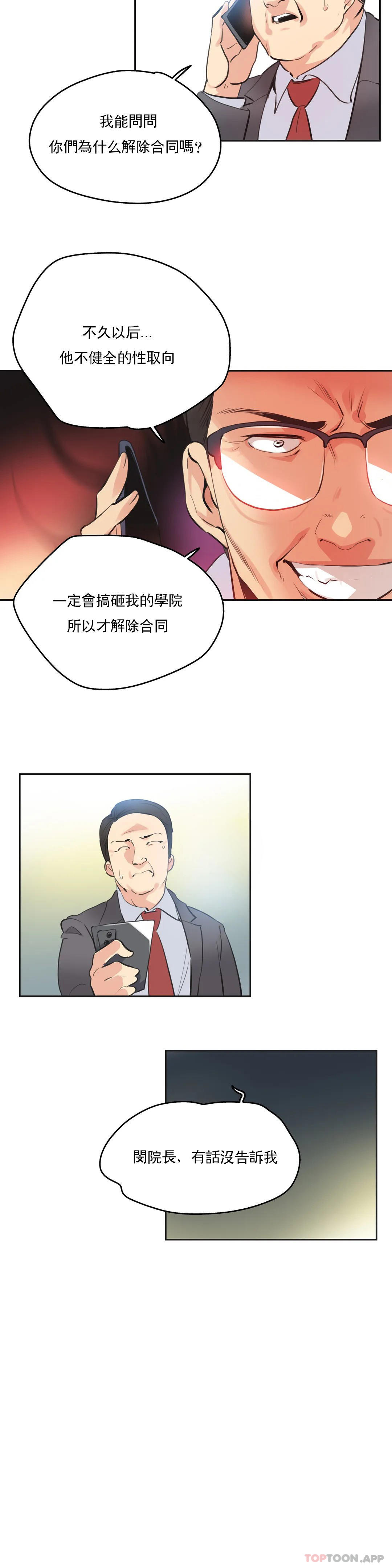 [韩国漫画] 代理部 剧情,熟女人妻,巨乳大奶#[21P]-11