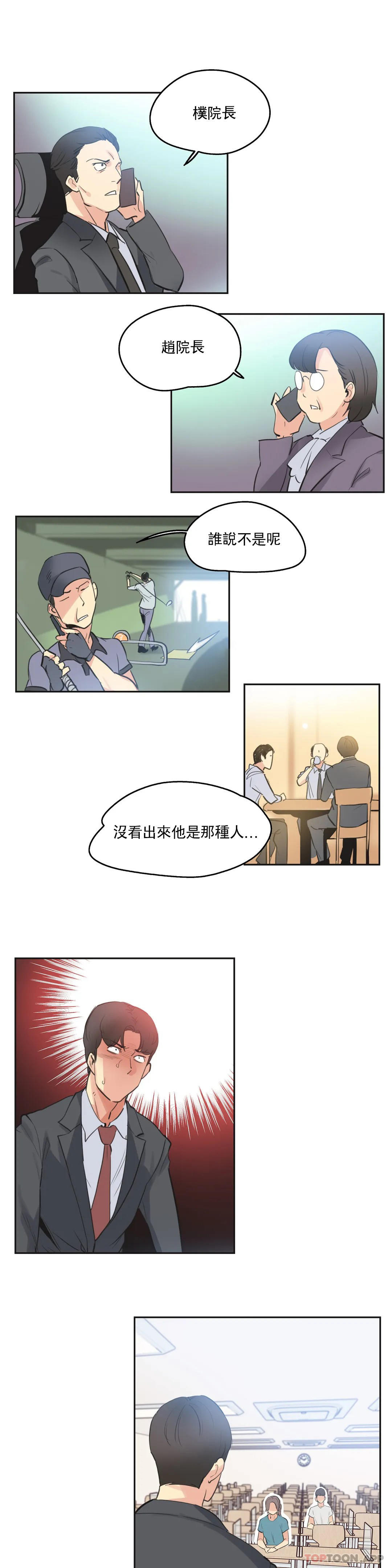 [韩国漫画] 代理部 剧情,熟女人妻,巨乳大奶#[21P]-12