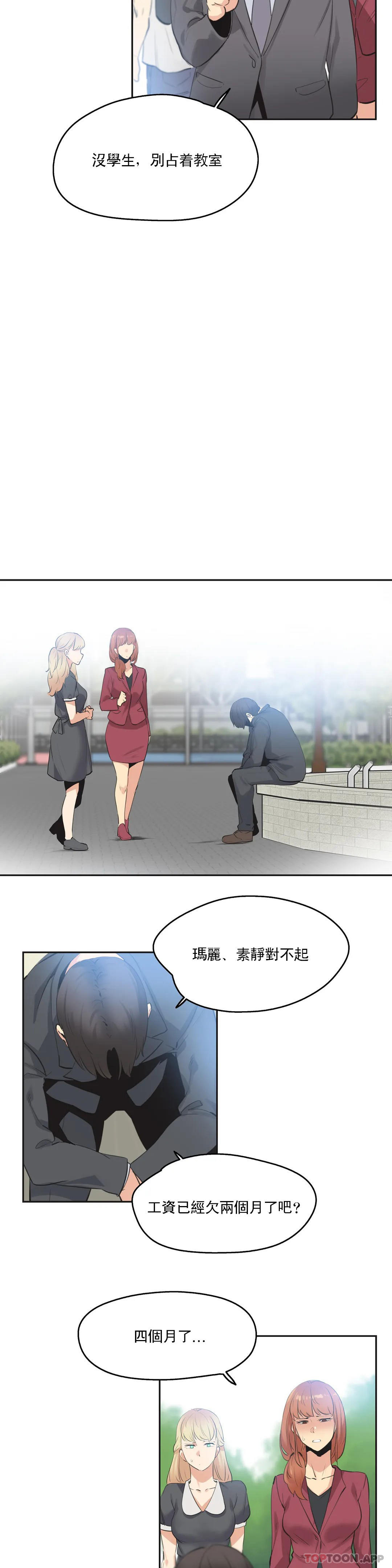 [韩国漫画] 代理部 剧情,熟女人妻,巨乳大奶#[21P]-14