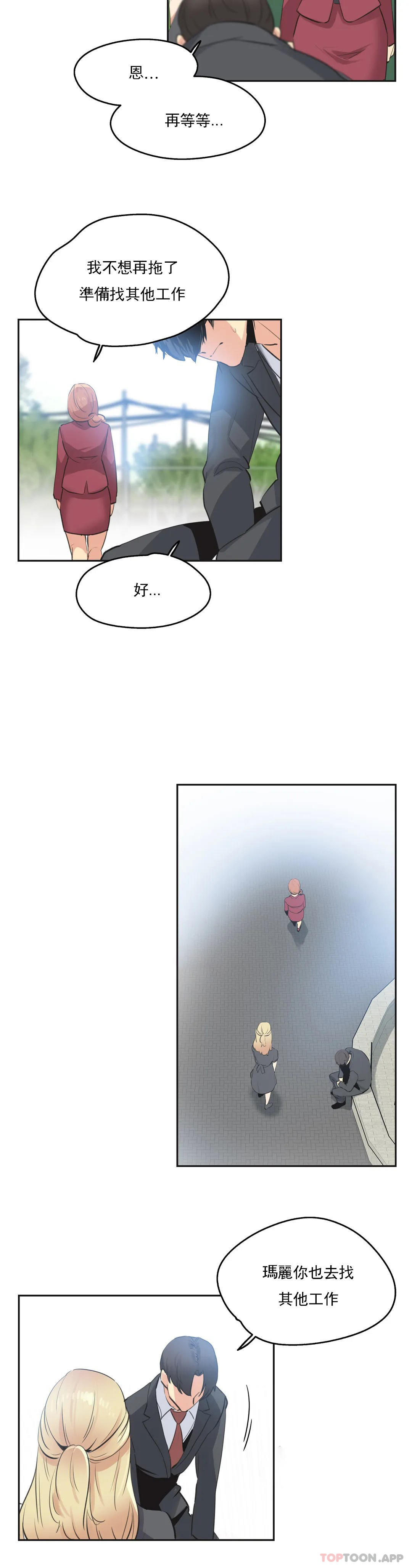 [韩国漫画] 代理部 剧情,熟女人妻,巨乳大奶#[21P]-15